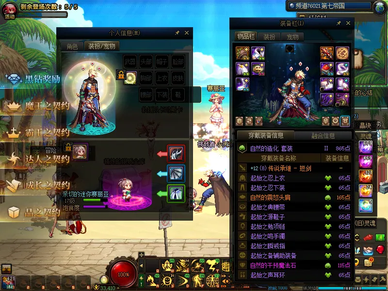 DNFJU39883DNF端游账号详情图17