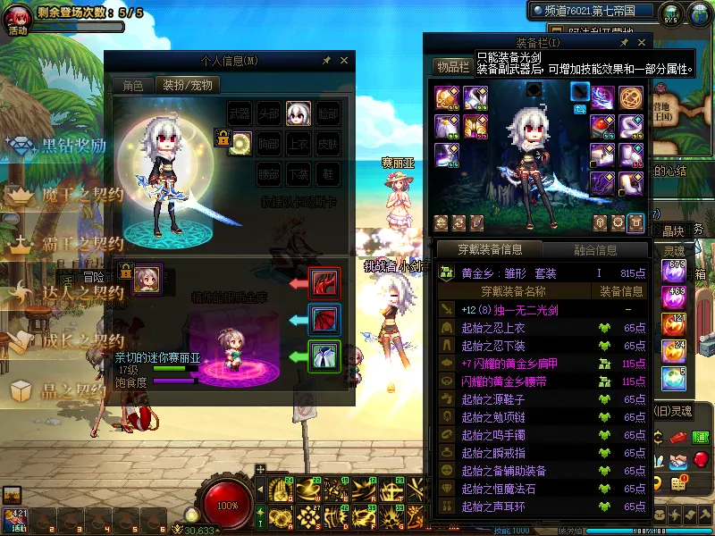 DNFJU39883DNF端游账号详情图16