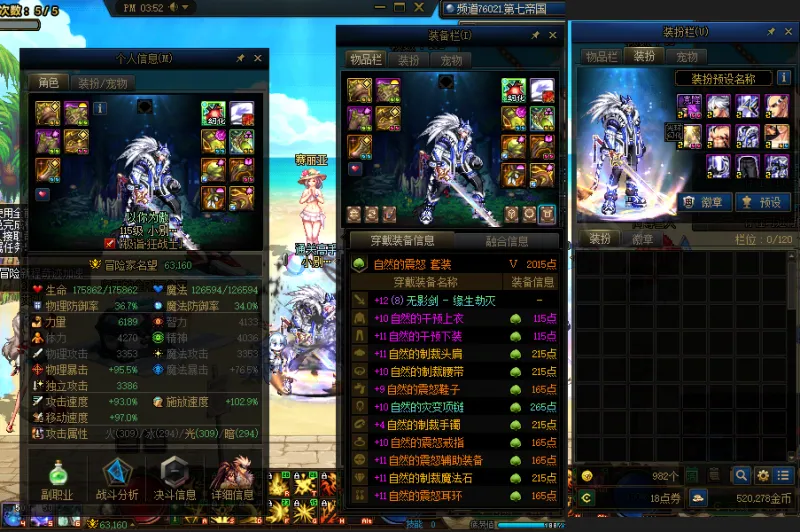 DNFJU39883DNF端游账号详情图12
