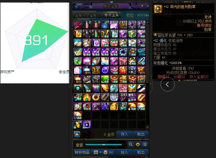 DNFJU39886DNF端游账号详情图2