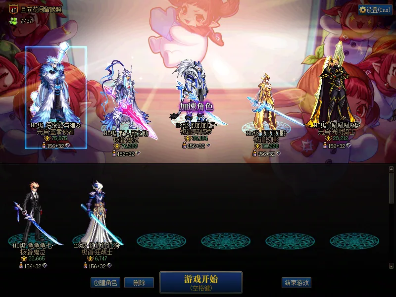 DNFJU39886DNF端游账号详情图1