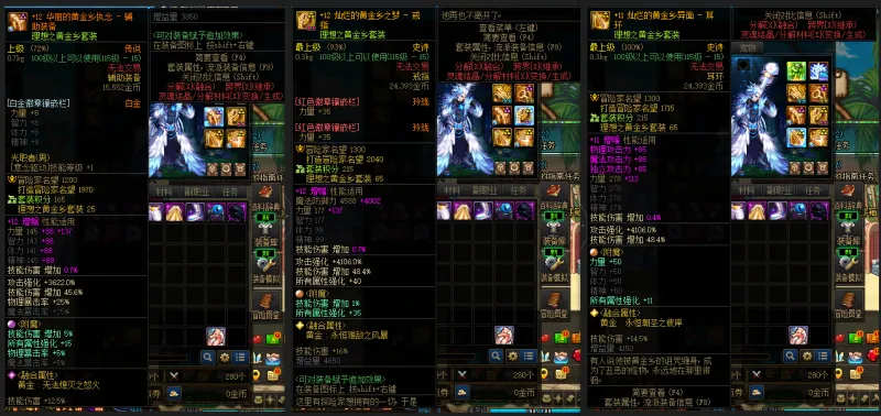 DNFJU39886DNF端游账号详情图6