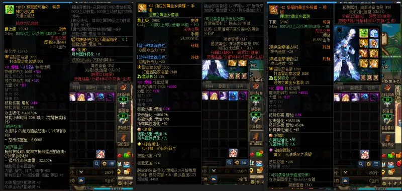 DNFJU39886DNF端游账号详情图5
