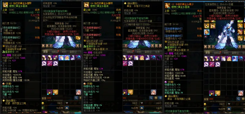 DNFJU39886DNF端游账号详情图8