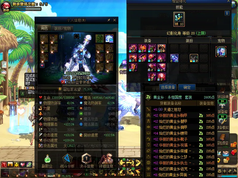 DNFJU39886DNF端游账号详情图3