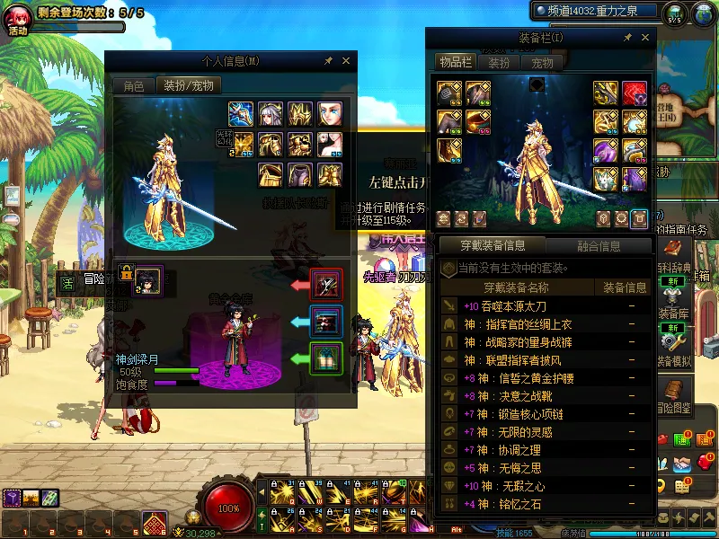 DNFJU39886DNF端游账号详情图12