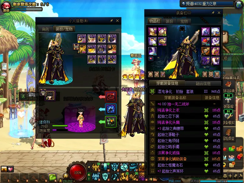 DNFJU39886DNF端游账号详情图13