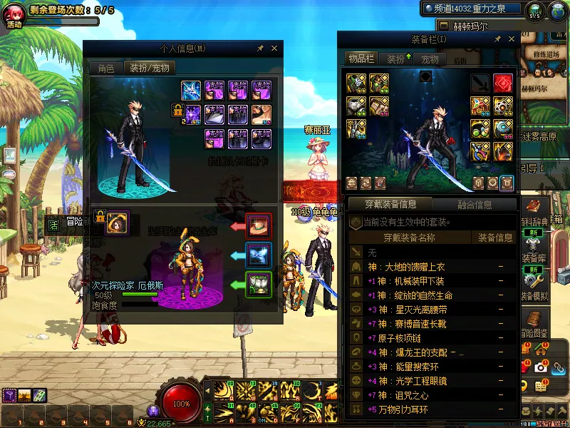DNFJU39886DNF端游账号详情图14