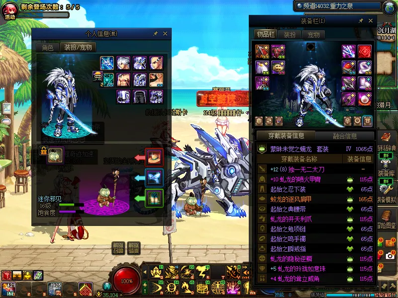 DNFJU39886DNF端游账号详情图11