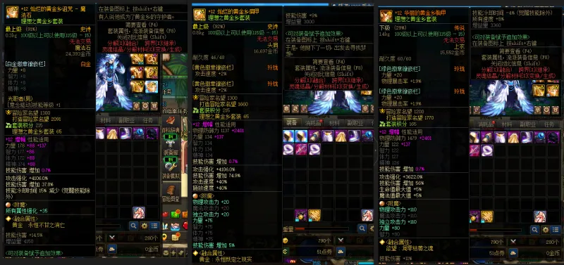 DNFJU39886DNF端游账号详情图7