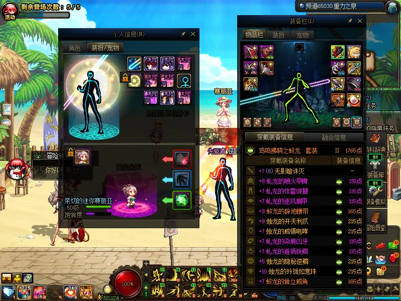 DNFJU39888DNF端游账号详情图5