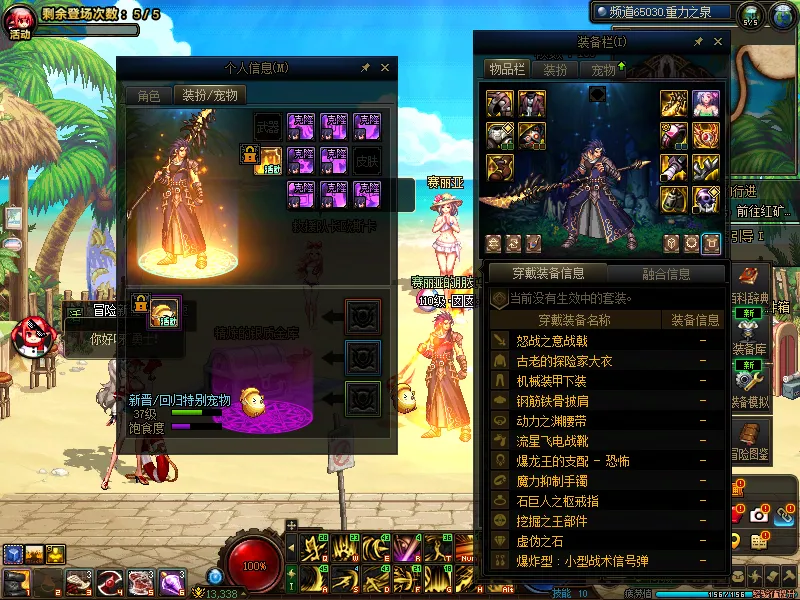 DNFJU39888DNF端游账号详情图6