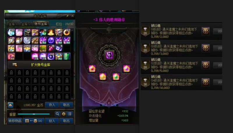 DNFJU39892DNF端游账号详情图2