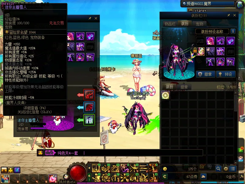 DNFJU39892DNF端游账号详情图4