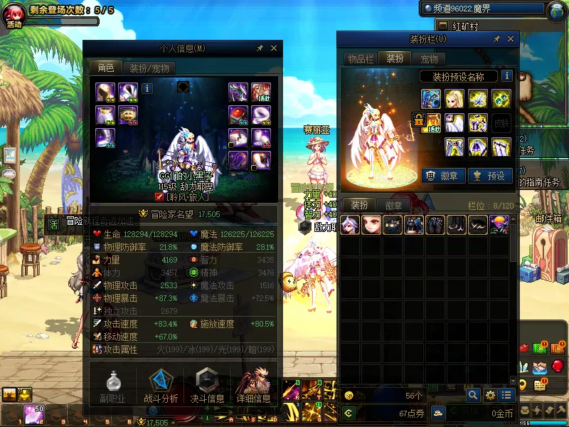 DNFJU39892DNF端游账号详情图9