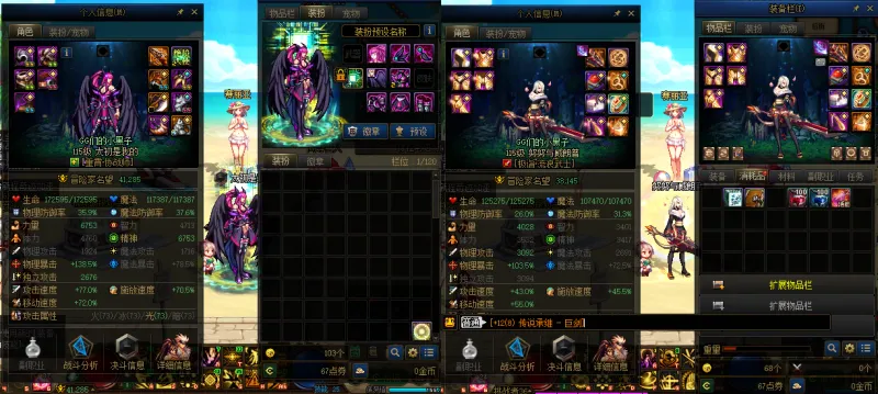 DNFJU39892DNF端游账号详情图5