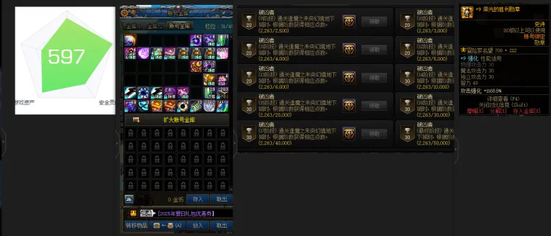 DNFJU39893DNF端游账号详情图2