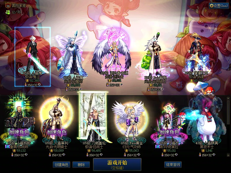 DNFJU39893DNF端游账号详情图1
