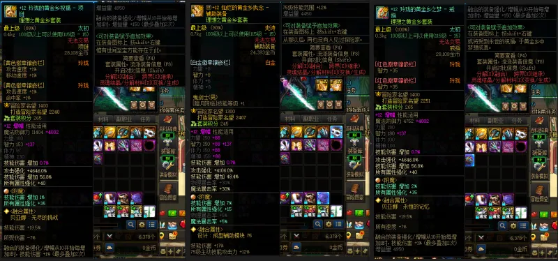 DNFJU39893DNF端游账号详情图6