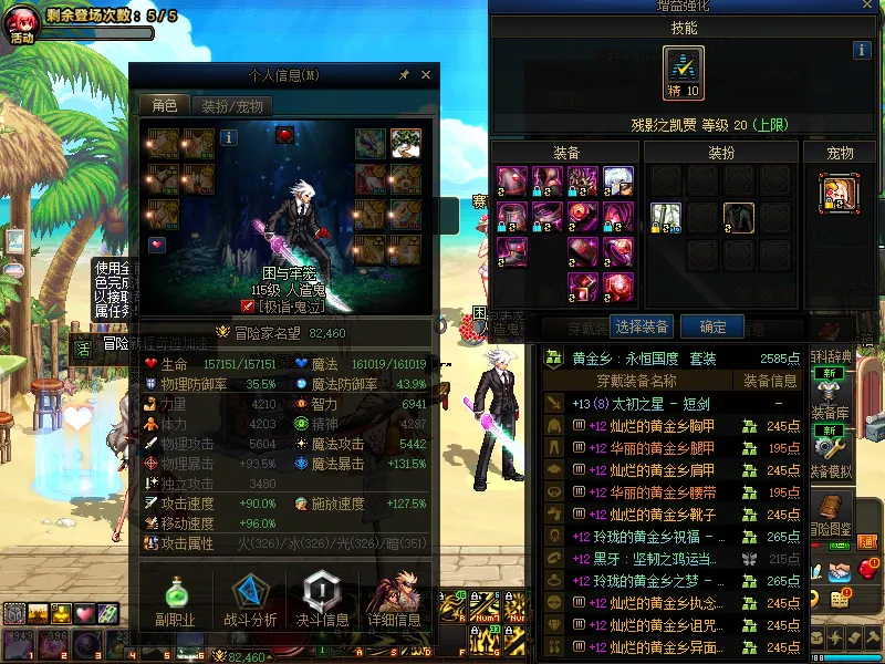 DNFJU39893DNF端游账号详情图3