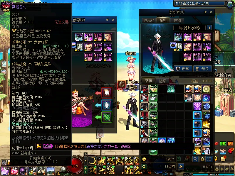 DNFJU39893DNF端游账号详情图4