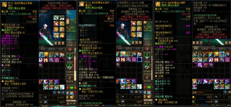 DNFJU39893DNF端游账号详情图7