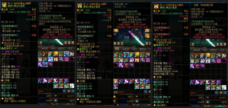 DNFJU39893DNF端游账号详情图8