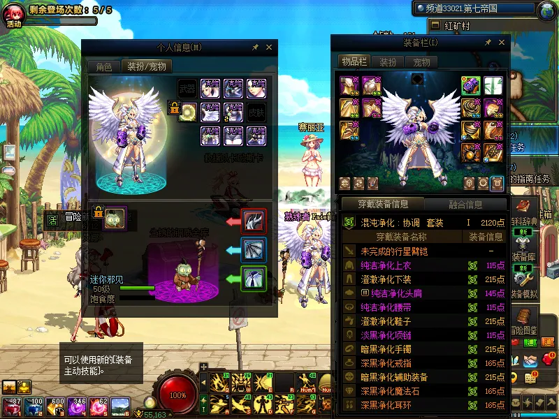 DNFJU39893DNF端游账号详情图17