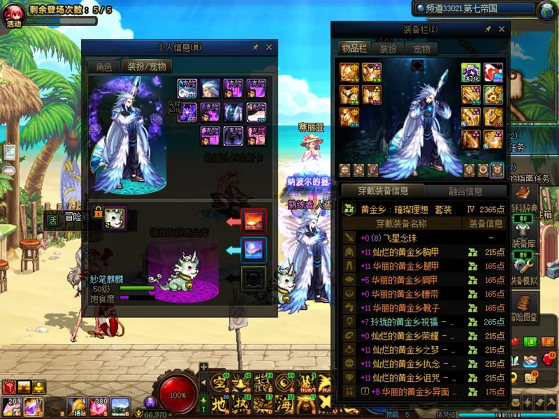 DNFJU39893DNF端游账号详情图10