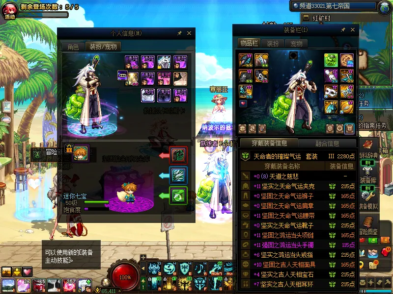 DNFJU39893DNF端游账号详情图12