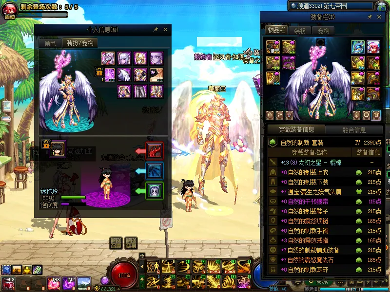 DNFJU39893DNF端游账号详情图11