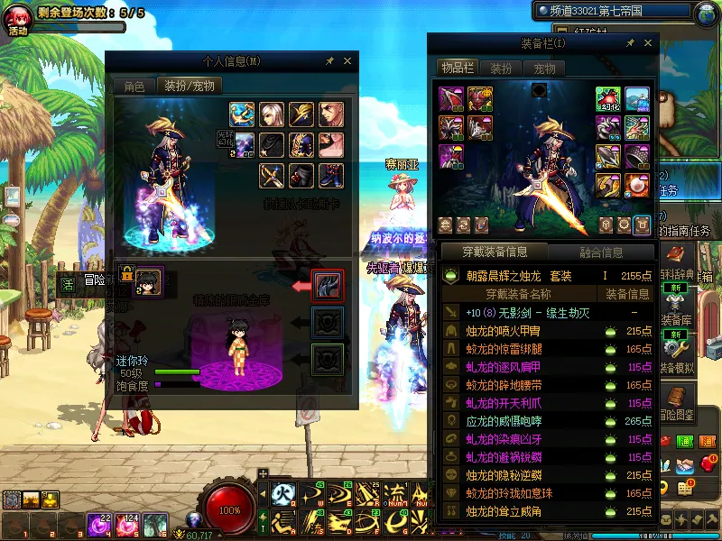 DNFJU39893DNF端游账号详情图13