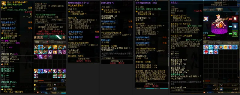 DNFJU39893DNF端游账号详情图9