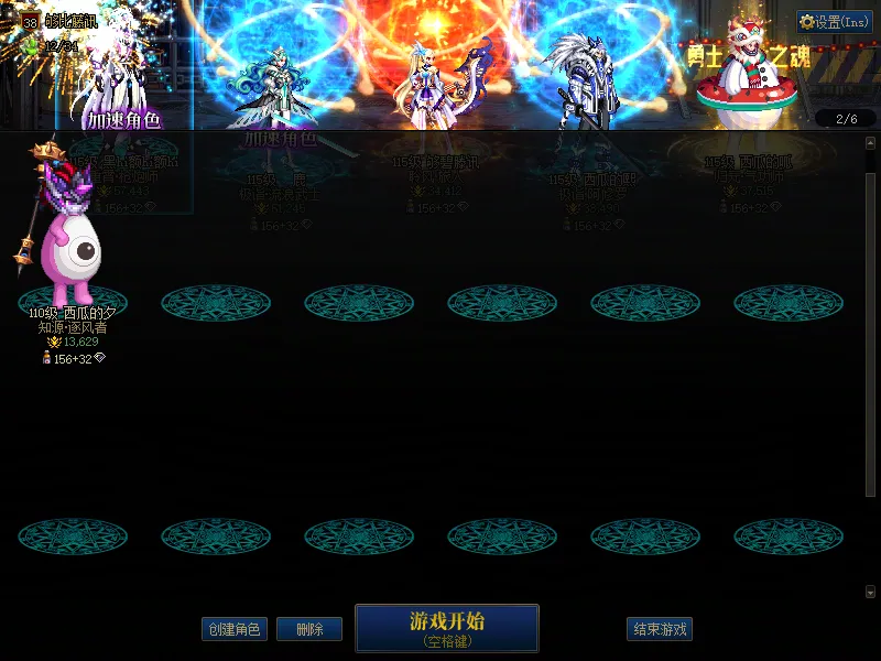 DNFJU39894DNF端游账号详情图2