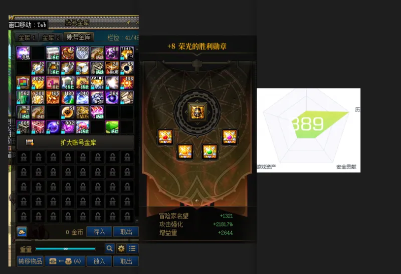 DNFJU39894DNF端游账号详情图3