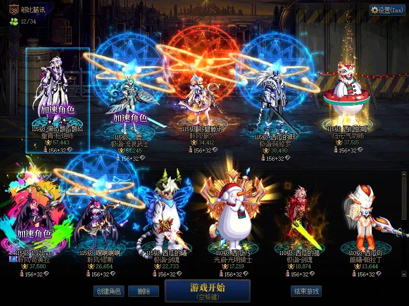 DNFJU39894DNF端游账号详情图1