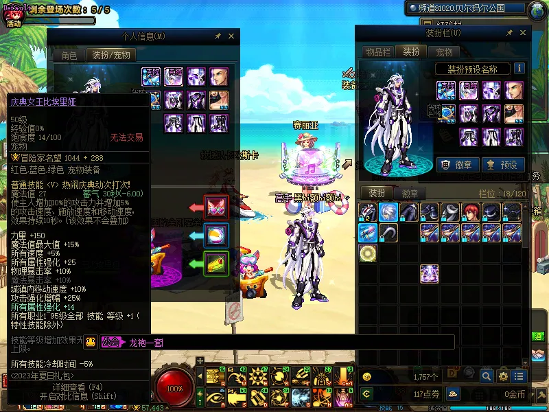 DNFJU39894DNF端游账号详情图5