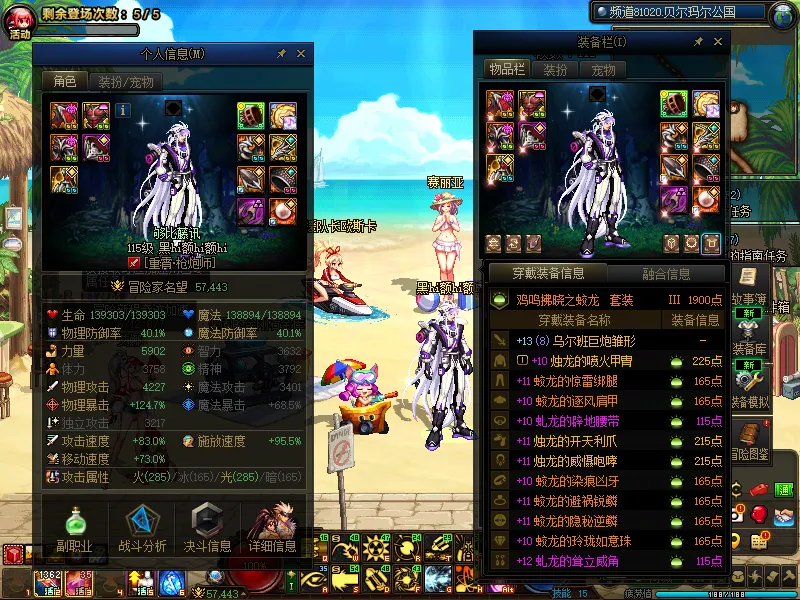 DNFJU39894DNF端游账号详情图4