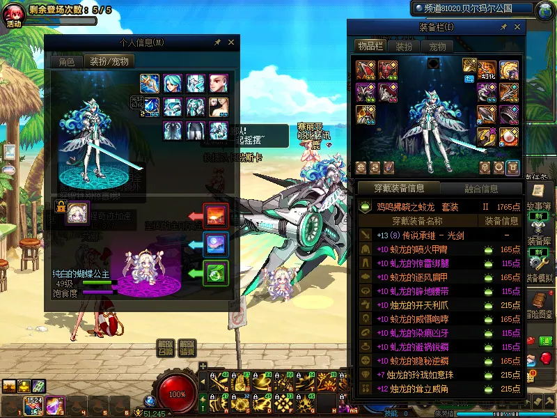 DNFJU39894DNF端游账号详情图6