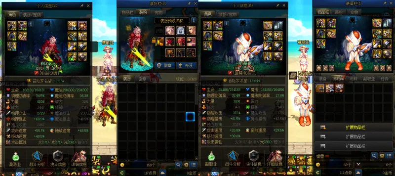 DNFJU39894DNF端游账号详情图12