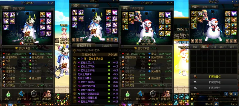 DNFJU39894DNF端游账号详情图11