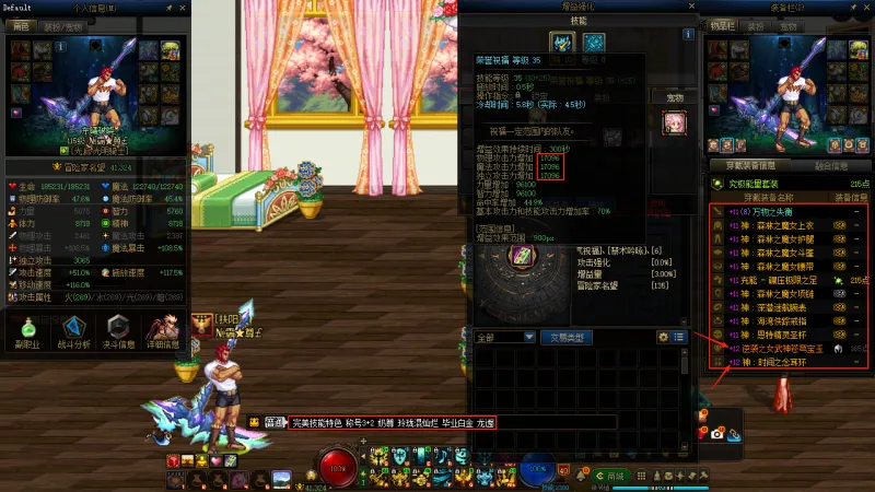 DNFJU39902DNF端游账号详情图9