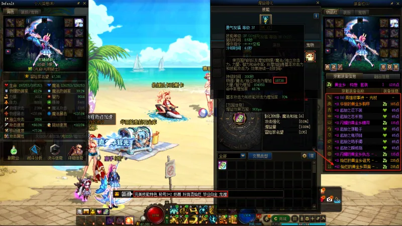 DNFJU39902DNF端游账号详情图16