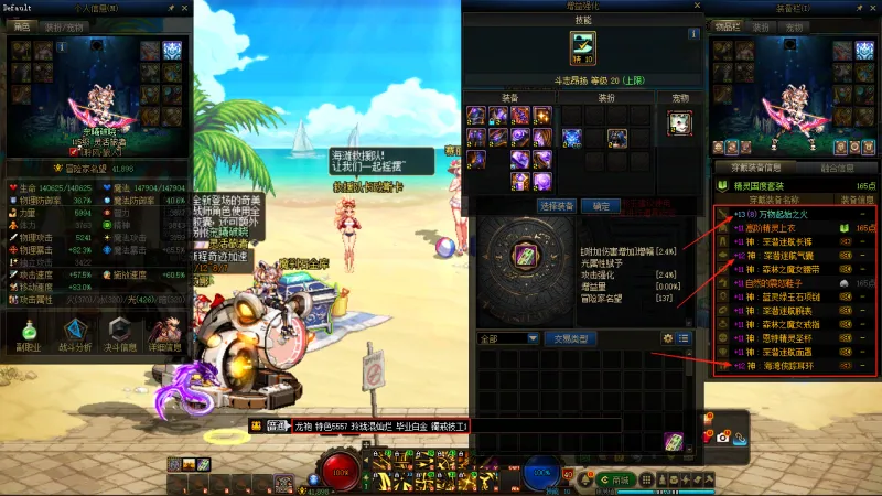 DNFJU39902DNF端游账号详情图13
