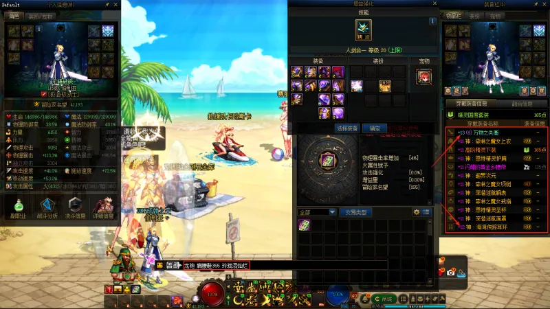 DNFJU39902DNF端游账号详情图14