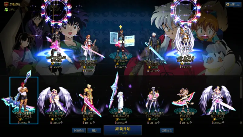 DNFJU39902DNF端游账号详情图1