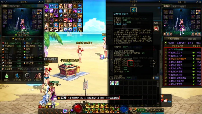 DNFJU39902DNF端游账号详情图17