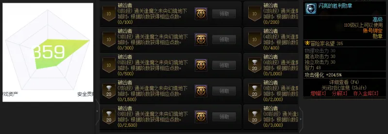 DNFJU39911DNF端游账号详情图4