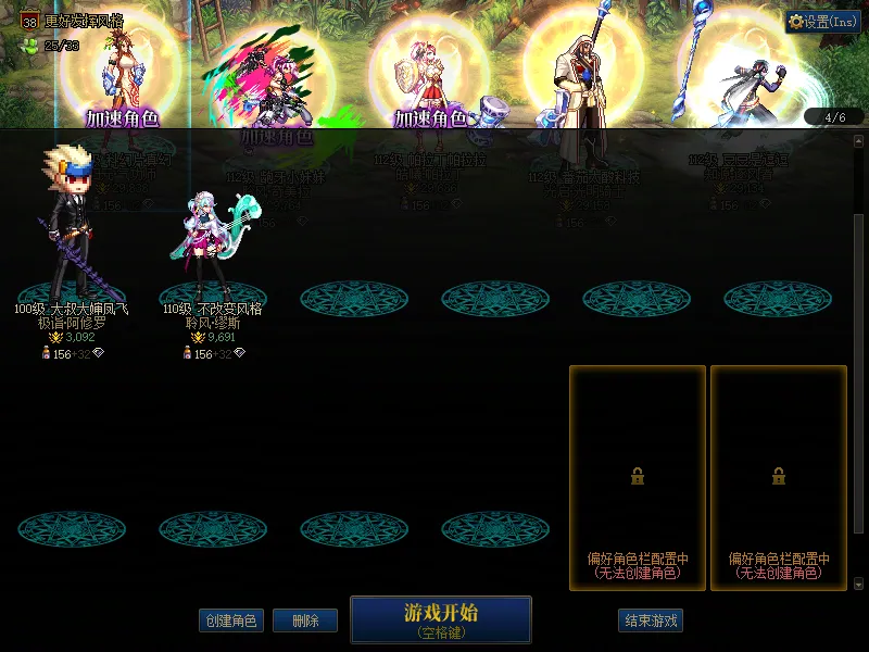 DNFJU39911DNF端游账号详情图3