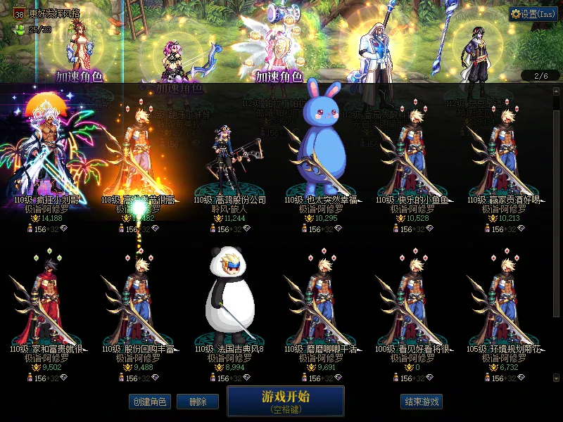 DNFJU39911DNF端游账号详情图2